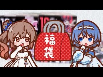 【美少女プラモデル福箱2026春】コトブキヤ福箱を開封する3【すずきつづみ/さとうささら】
