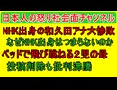 【NHK出身和久田アナが視聴率で大惨敗】なんといっても話が全く面白くない【２児の母がホテルで大暴れ】迷惑をかけるな！何が面白いんだ？