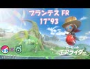 プランテス FR ウィリースクーター(スージー) 17"93【カービィのエアライダー】