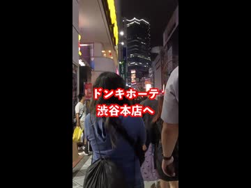 動画の脚本が進まないので深夜のドンキに買い物に行ってきたVlog