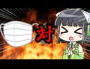 セイカさん対風邪