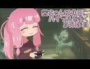 【ゼル伝BotW】茜ちゃんは休日にハイラルを歩く　141歩目【A.I.VOICE実況】