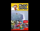 【スーパーマリオオデッセイ】倒し方がわかりません【実況プレイ 切り抜きショート動画】