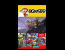 【スーパーマリオオデッセイ】これって！？【実況プレイ 切り抜きショート動画】