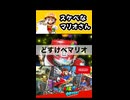 【スーパーマリオオデッセイ】スケベなマリオさん【実況プレイ 切り抜きショート動画】