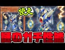 【遊戯王】 昔から異様に強かった奴。最近もまた活躍！ 『ライオウ』 【ゆっくり解説】