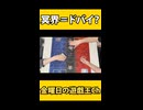 冥界＝ドバイ…？ 光と闇の儀式Shorts①【金曜日の遊戯王CH】