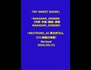 「MY SWEET SAVER」   NAKASAN_OK8686  feat.NEUTRINO_AI 東北きりたん