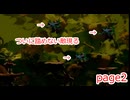 【クレイマンクレイマン2】急にげきむずにしてくるじゃん！(page2)