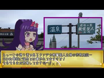 岩船港鮮魚センターと西方の湯に行ってきました日記動画