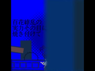 アンタに言ってんの!!!