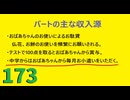 【会員生放送】タンクトップ通信 第１７３号