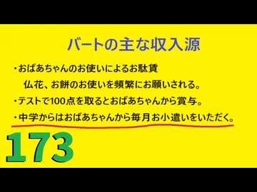 【会員生放送】タンクトップ通信 第１７３号