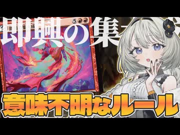 【即興の集大成】相手のカードをコピーしたのに毎ターン範例を使えるの？【MtGルール解説】