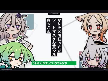 【日記】なにをとち狂ったかシートマスクを買ったおっさん