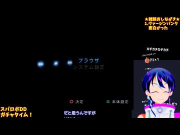 【新スーパーロボット大戦#23-1】前回フリーズ地獄だったPS2、今日は自然治癒してると信じたい【生放送】