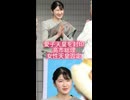 【愛子天皇を封印】高市首相「女性天皇は誕生できません」女性待望論を一蹴