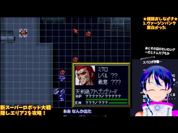 【新スーパーロボット大戦#23-6】前回フリーズ地獄だったPS2、今日は自然治癒してると信じたい【生放送】