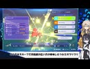 [ポケモンチャンピオンズ]海鮮料理パーティーで必勝法を証明！？キラキラぞねぞよ うさぎちゃん#12(VOICEVOX実況/中国うさぎ・春日部つむぎ実況)