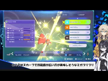 [ポケモンチャンピオンズ]海鮮料理パーティーで必勝法を証明！？キラキラぞねぞよ うさぎちゃん#12(VOICEVOX実況/中国うさぎ・春日部つむぎ実況)