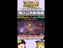 【英傑大戦】飛び込め新環境 #shorts #ゆっくり実況 #英傑大戦