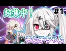 【VOICEVOX劇場】超集中！ ぞん子ちゃん【ゲーム編】