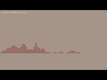 【DTM】ACIDMAN / 赤橙(Instrumental)【MIDI】