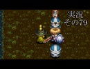 #39「ダンジョン攻略も運命の賽次第？ 風来のシレン5plus」実況その79