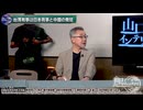 260520山口⑤安倍元首相の暗殺真相究明と厳しい現実