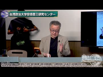 260520山口⑤安倍元首相の暗殺真相究明と厳しい現実