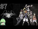 【ゲーム実況】死神ゲーム【すばらしきこのセかい final remix】#7