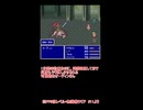 【FF5】1分間の約束なのに何度もやり直しさせられるオーディン（FF5を裸で低レベルクリア#11より）