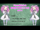 Flameめたんの気の向くままに３０分（＃０１）