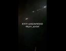 Footage of a Russian Oreshnik IRBM hitting Kyiv tonight, with its submunitions clearly seen.