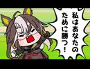 【ウマ娘たぬき】夢のような旅路