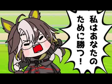 【ウマ娘たぬき】夢のような旅路