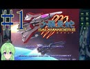 【ゲーム実況】沙羅曼蛇3 #1【Vtuber新人Vtuber】