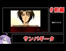 サンパギータRTA  goodend「001-手紙-」1時間1分11秒14（参考記録）前編