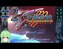 【ゲーム実況】沙羅曼蛇3 #2【Vtuber新人Vtuber】