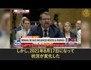 CIA内部告発者が宣誓証言　ファウチ氏、コロナの武漢研究所起源説確認を阻止するため情報機関に介入