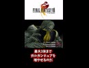 【FF8】チュートリアルの記載誤り④カウンター