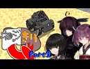 【チョロQ2　ネジコン縛り】ネジきりQ　#1【東北きりたん実況プレイ】