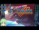 【ゲーム実況】沙羅曼蛇3 #4【Vtuber新人Vtuber】