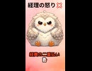 それ先月払ったよ！「経費の二重払い」を仕掛けてくる営業にpukutetsuプンプン