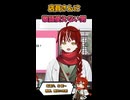 定員さんに敬語使えない男