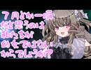 名探偵プリキュア14話、７月とか一瞬だと思うのは私たちが幼女ではないからでしょうか？