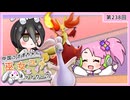 【第238回:マフォクシー&ヌメルゴン】中国うさぎちゃんの巫女みこユナイトネットワーク5th【ポケモンユナイト実況】