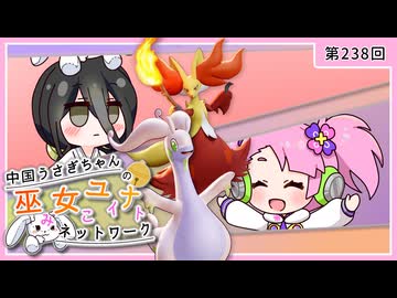 【第238回:マフォクシー&ヌメルゴン】中国うさぎちゃんの巫女みこユナイトネットワーク5th【ポケモンユナイト実況】