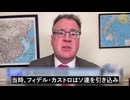 カストロ起訴、米専門家「中共勢力を西半球から駆逐する一助に」