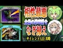 【スレスパ2】永劫の砂時計をなぎ倒せ！ガチナイフデッキでA10攻略！【サイレント】